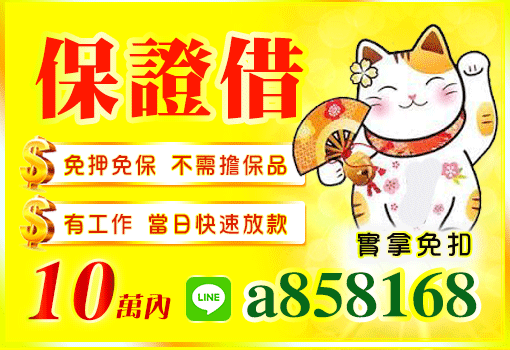 借錢,證件借錢,身分證借錢,證件借款,小額借錢,小額借款,身分證借款